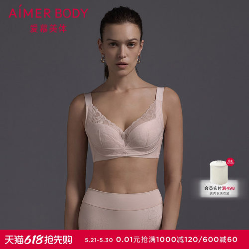爱慕美体芳菲内衣女4/4软钢圈无纺布大罩杯大胸显小文胸AD120601