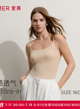 爱慕COOL-SKIN春夏女士细肩带带胸垫凉感抗菌打底背心AM71C741