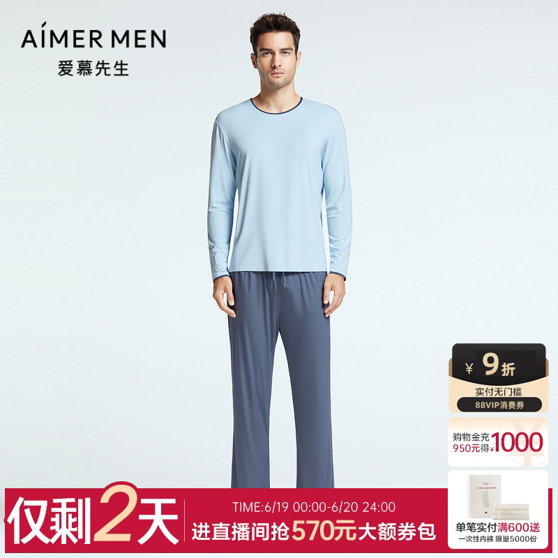 爱慕先生睡裤男士春夏莫代尔纤维透气可外穿家居休闲长裤NS42F6