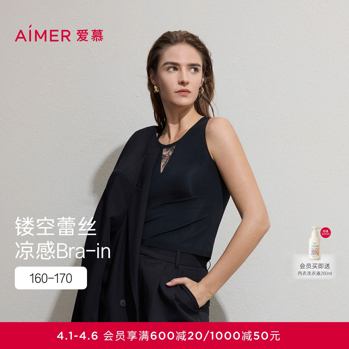 爱慕26春夏礼服贴贴女士打底蕾丝宽肩带胸垫背心上衣AM72D101