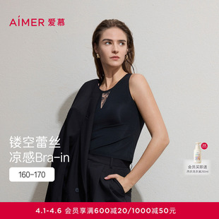 爱慕26春夏礼服贴贴女士打底蕾丝宽肩带胸垫背心上衣AM72D101