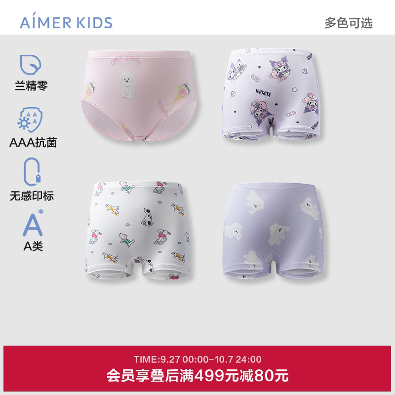 爱慕儿童天使小裤莫代尔印花女孩A类3A抗菌中腰平角裤/三角裤