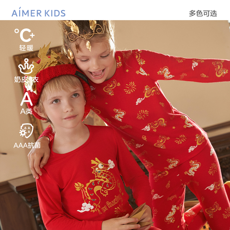 爱慕儿童保暖内衣中性A类奶皮衣