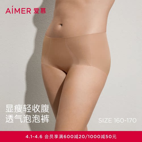 爱慕【泡泡裤】内裤女棉质里裆净痕腿围小懒腰中腰平角裤AM23C944