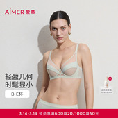 爱慕元 4软托无纺布轻薄大胸显小文胸AM12C841 启26春夏内衣女4