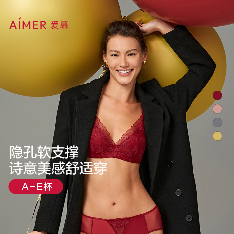 【烟花醉】爱慕秋冬内衣套装大胸显小无钢圈小胸聚拢文胸