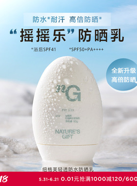 爱慕纽格芙轻透防水防晒NG1011