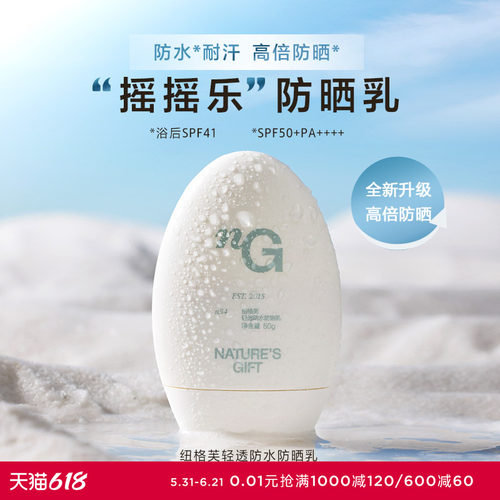 爱慕纽格芙轻透防水防晒NG1011