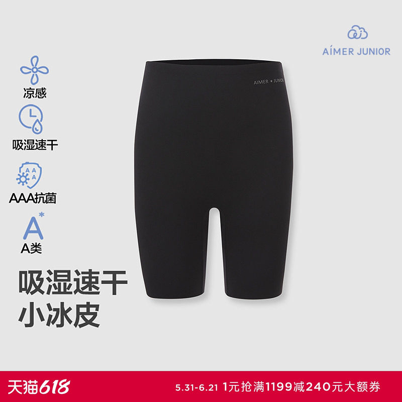 爱慕少女小冰皮吸湿速干凉感抗菌春夏四分打底安全裤AJ182H661
