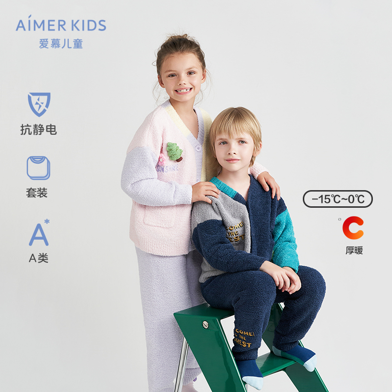 爱慕儿童撞色游戏加绒睡衣套装外穿厚开衫男女孩秋冬家居服抗静电