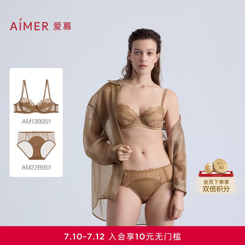 爱慕丝羽内衣女软钢圈薄杯性感蕾丝大胸显小文胸内裤套装