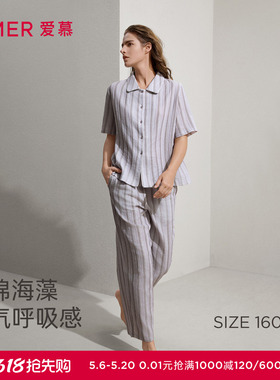 爱慕26春夏海藻褶皱棉家居女士睡衣开衫短袖八分裤套装AM46C951