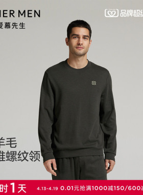 爱慕先生24秋冬舒适休闲服睡衣男士含羊毛长袖圆领套头NS41L601