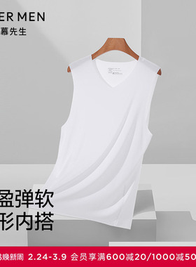 爱慕先生宽肩背心男士夏季莫代尔净痕3A抗菌跨栏背心上衣NS11U54