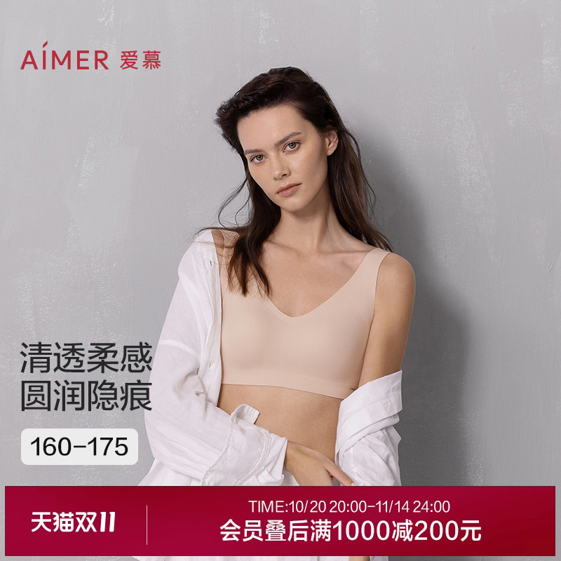 爱慕NONOBRA内衣女V领无钢圈背心式大胸包容舒适文胸秋冬AM17A771