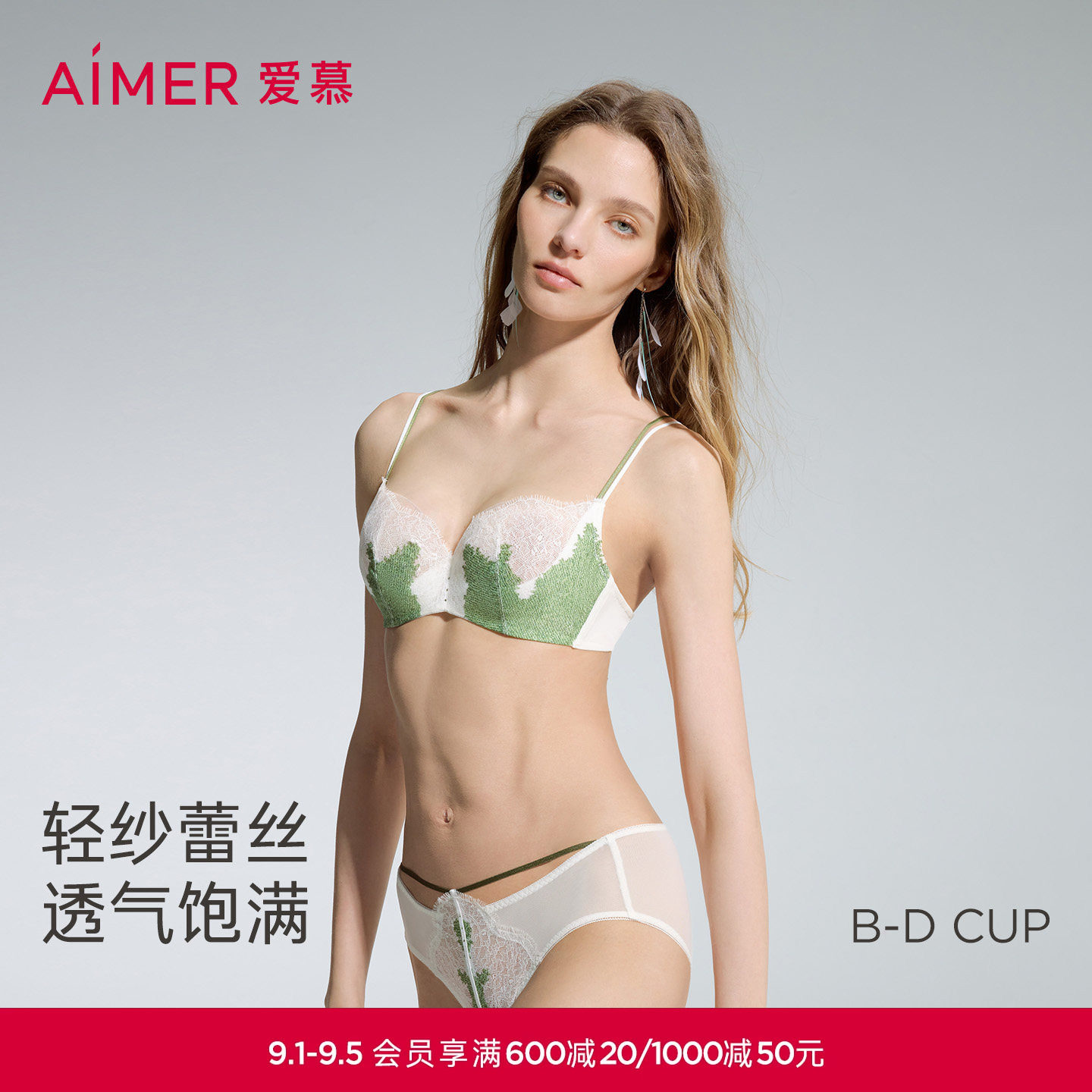 爱慕仙踪内衣女无钢圈薄模杯隐孔小胸/薄杯大胸显小文胸内裤套装图片