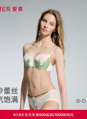 爱慕仙踪内衣女无钢圈薄模杯隐孔小胸/薄杯大胸显小文胸内裤套装