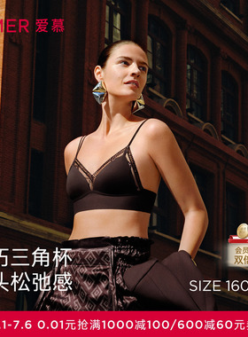爱慕卡帕多奇亚内衣女春夏无钢圈背心式小巧三角杯文胸AM17C491
