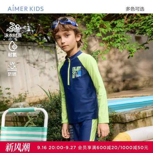 爱慕儿童假日冲浪男孩长袖泳衣/五分泳裤防晒海边度假长袖泳衣