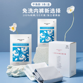 爱慕一次性内裤 男纯棉免洗无菌出差旅行独立包装 6盒