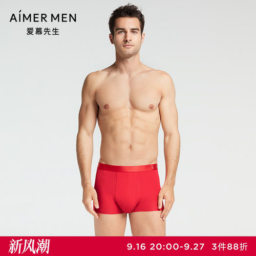 爱慕先生开运ns23f281男士内裤