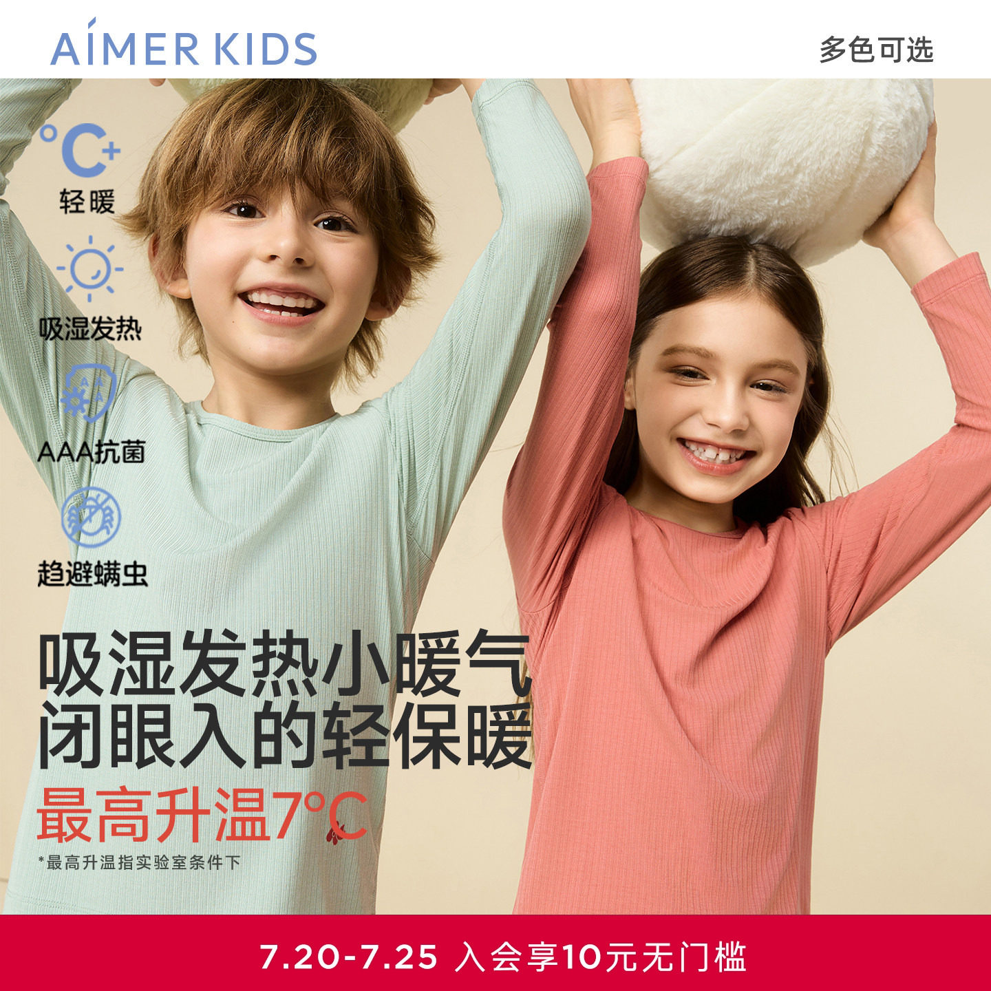 爱慕儿童男女孩抱抱领秋衣秋裤秋冬男童女童吸湿发热内衣保暖套装