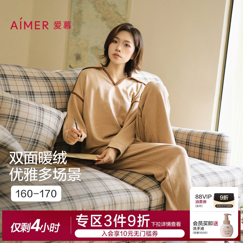 爱慕静暖石松秋冬睡衣女含羊毛桑蚕丝V领套头长袖分身家居套装