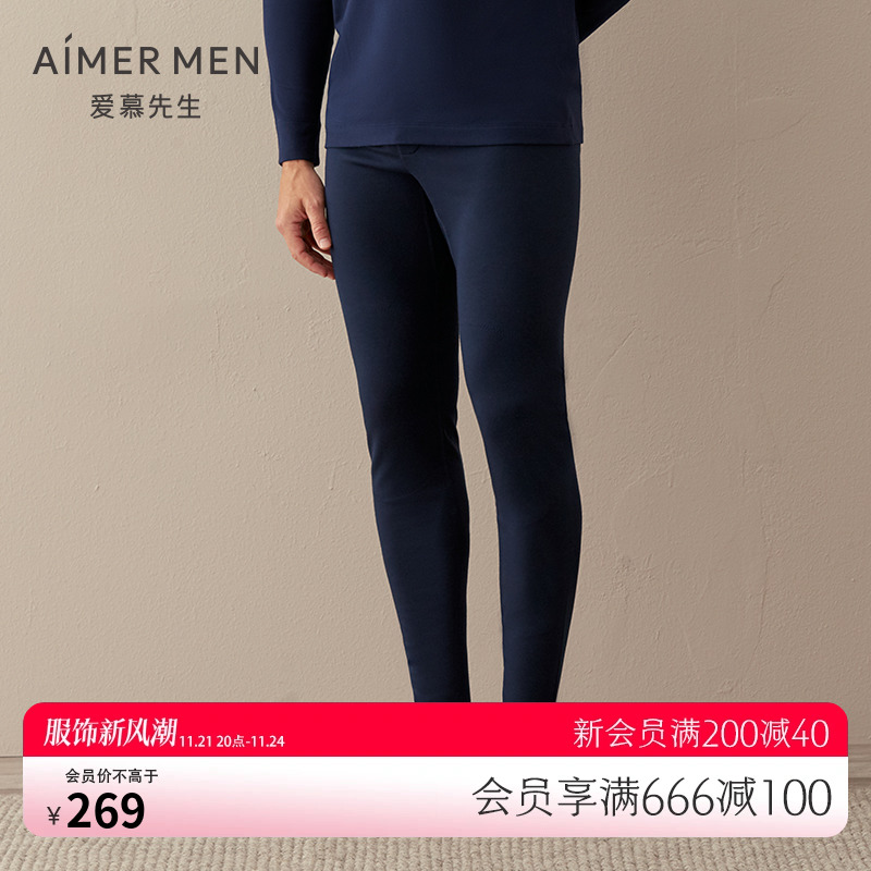 爱慕先生保暖内衣男士秋裤牛奶绒绒含桑蚕丝打底长裤NS73D472