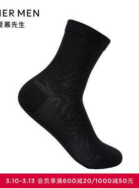 爱慕先生25春夏袜子奶皮卷草纹商务休闲男士袜NS94W191P