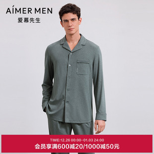 NS41M521 长袖 爱慕先生25秋海藻家居服睡衣男士 可外穿翻领开衫