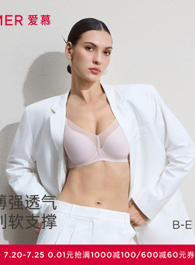 爱慕26春夏极光pro内衣女软托三明治薄模杯大胸显小文胸AM11D181