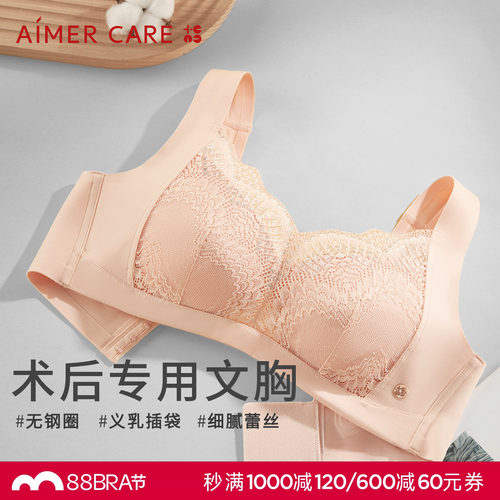 爱慕CARE+乳腺术后义乳专用文胸4/4杯舒适无钢圈ALB11102灼华系列