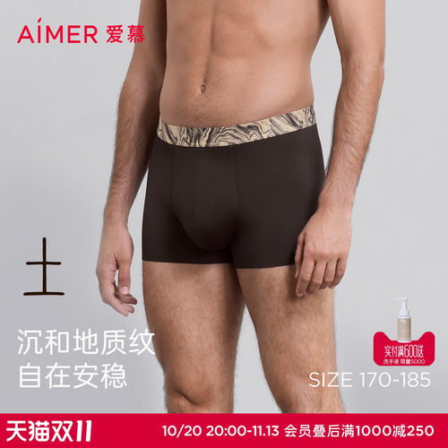 爱慕先生25秋冬五行开运裤男士内裤装腰平角裤NS23M785-土