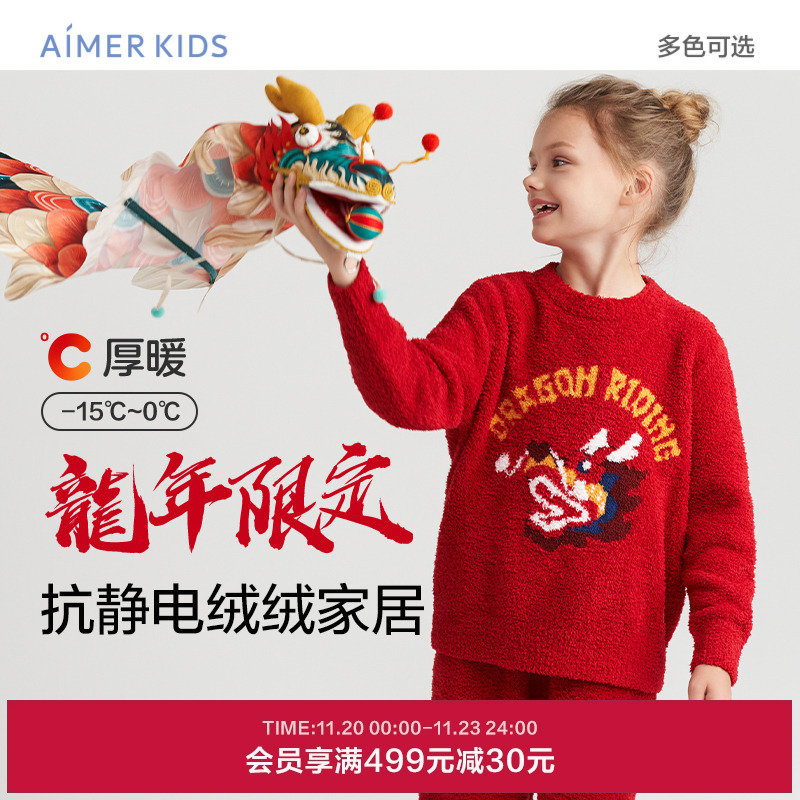 爱慕加绒家居服厚开衫抗静电