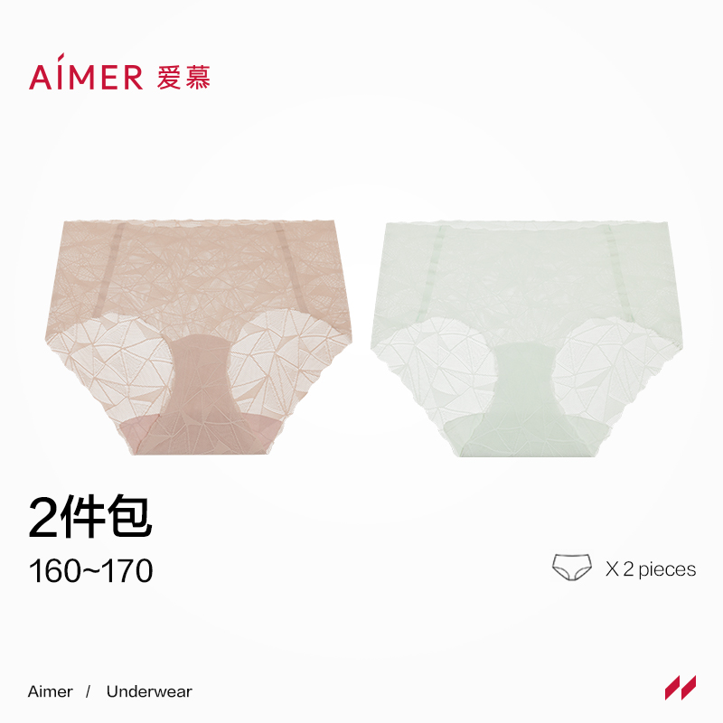 【2件包】爱慕光影女士内裤抗菌棉质底裆净痕轻薄蕾丝中腰平角裤