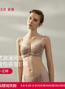 爱慕罗马秘境内衣女软钢圈性感蕾丝薄杯大胸显小文胸AM13B471