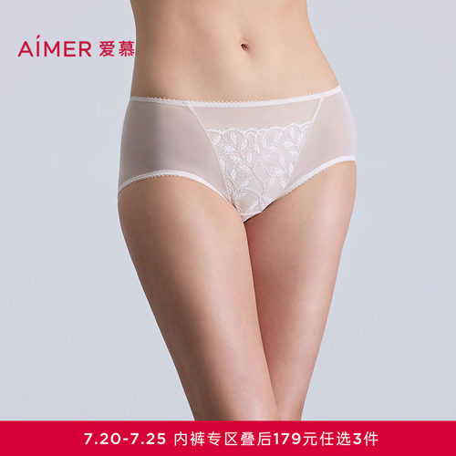 3条179元|爱慕森语内裤女棉质底裆性感蕾丝中腰平角裤AM23C131