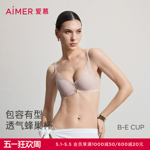 爱慕26春夏丰巢内衣女3/4软托蜂巢薄模杯大胸显小文胸AM11C811
