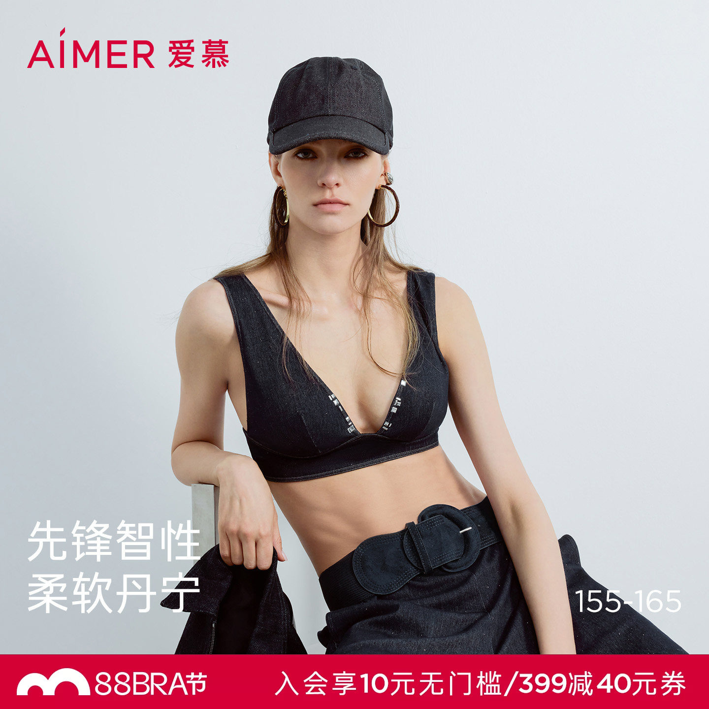 爱慕伊比萨内衣女无钢圈深V性感背心式文胸AM17D482