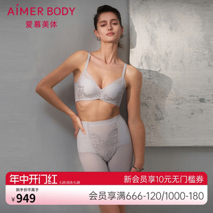 爱慕美体罗曼庄园塑身女蕾丝提臀高腰短腿中款 塑裤 AD330421