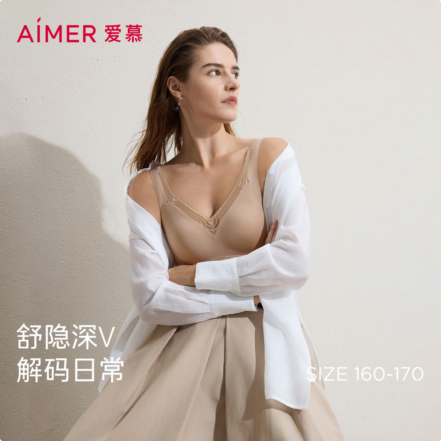 爱慕春日和风内衣女无钢圈深V中厚隐孔杯背心式文胸AM17C532