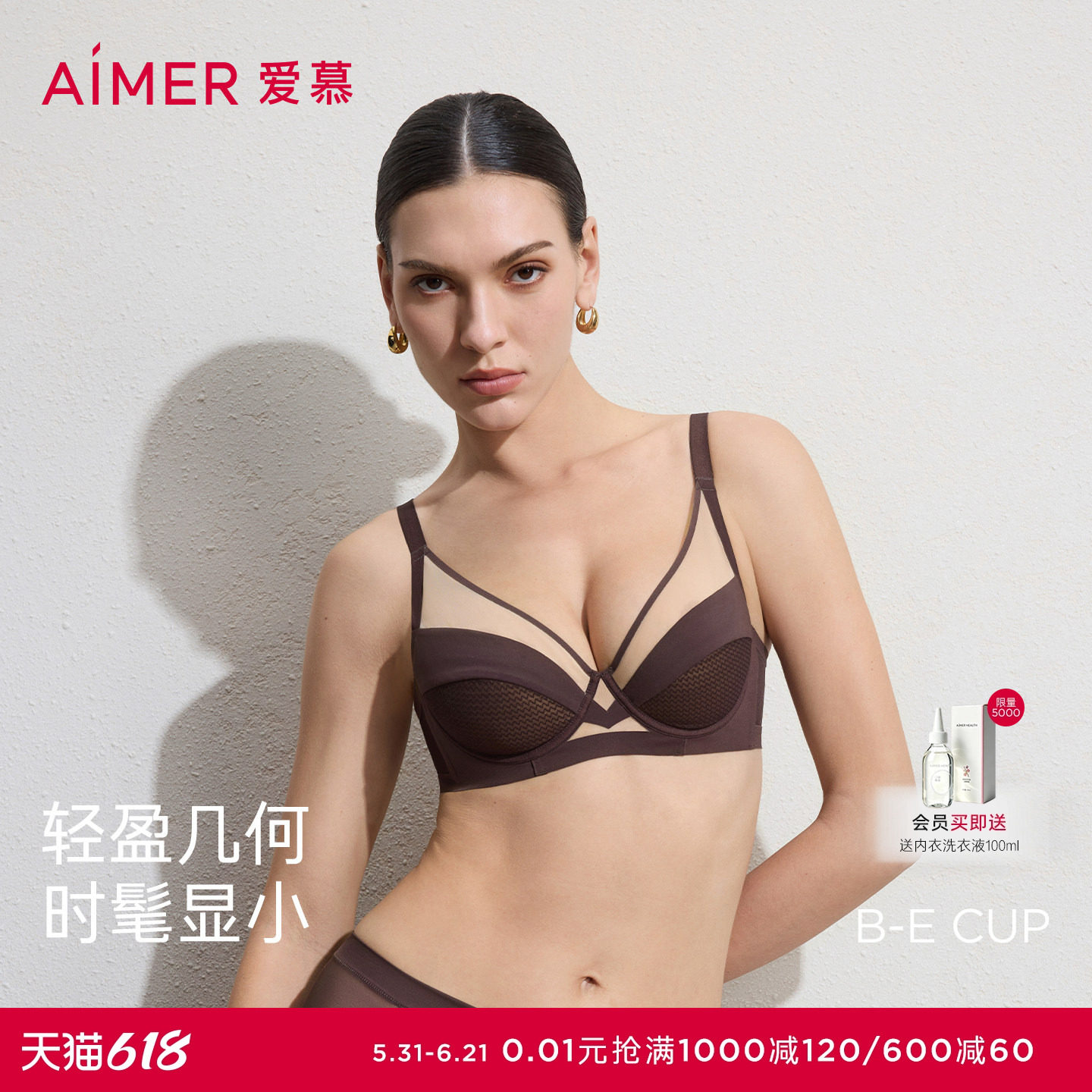 爱慕元启26春夏内衣女4/4软托无纺布轻薄大胸显小文胸AM12C841