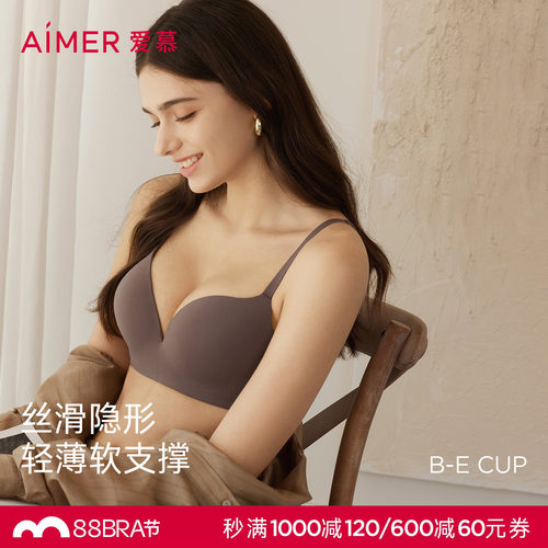 爱慕春夏面膜文胸内衣女3/4软胶托薄模杯大小胸/大露背光面文胸