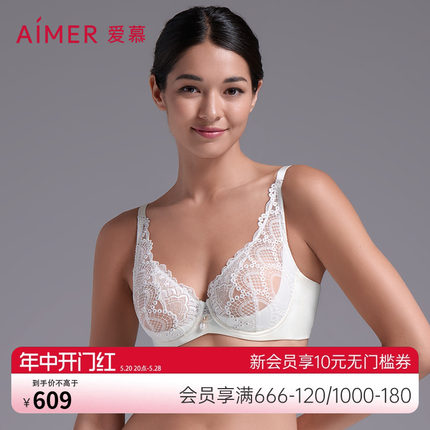 爱慕Body内衣女大胸显小纯欲性感蕾丝遮副乳轻薄透气文胸AD130301