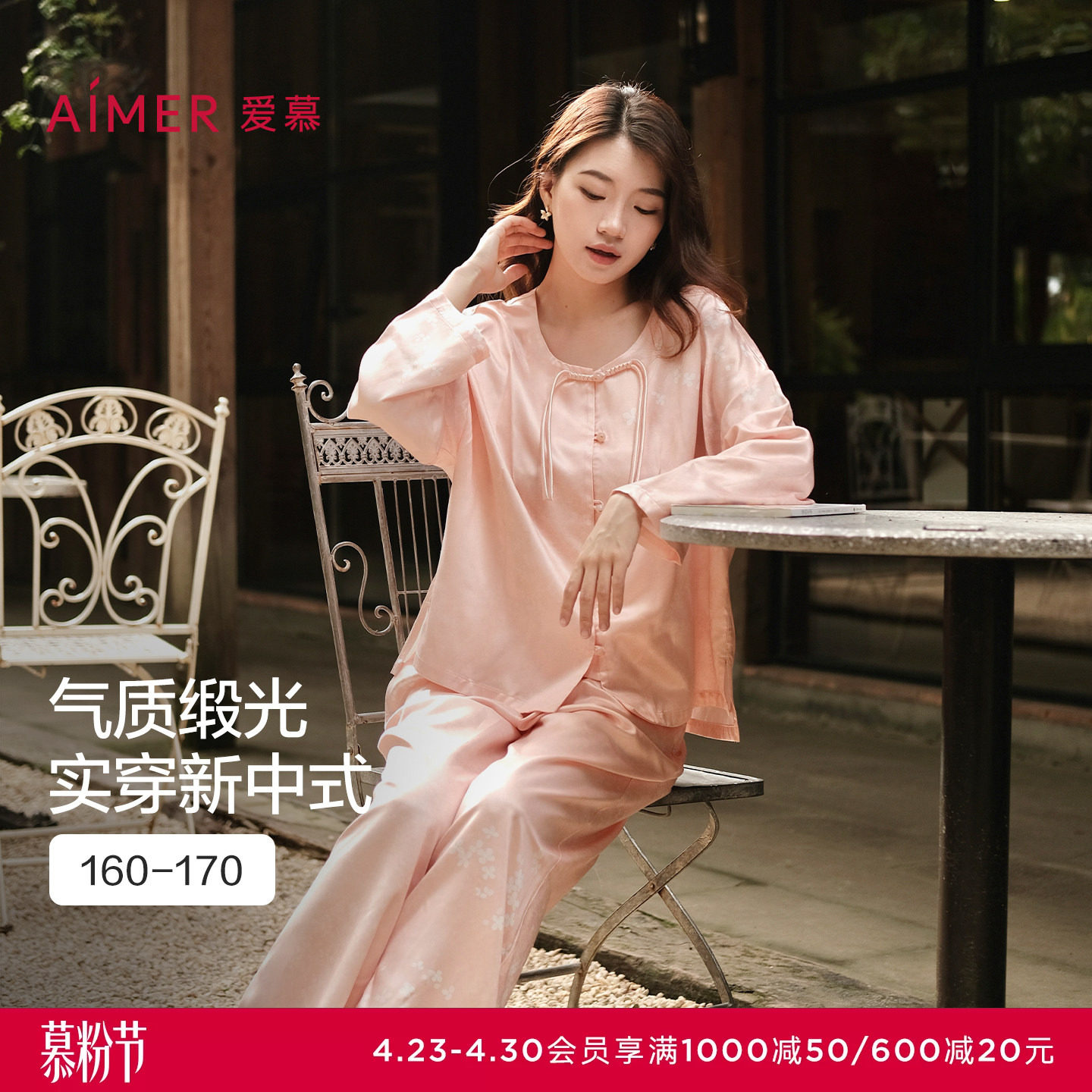 【礼盒装】爱慕绮梦家居服套装圆领开衫长袖可外穿睡衣女新款