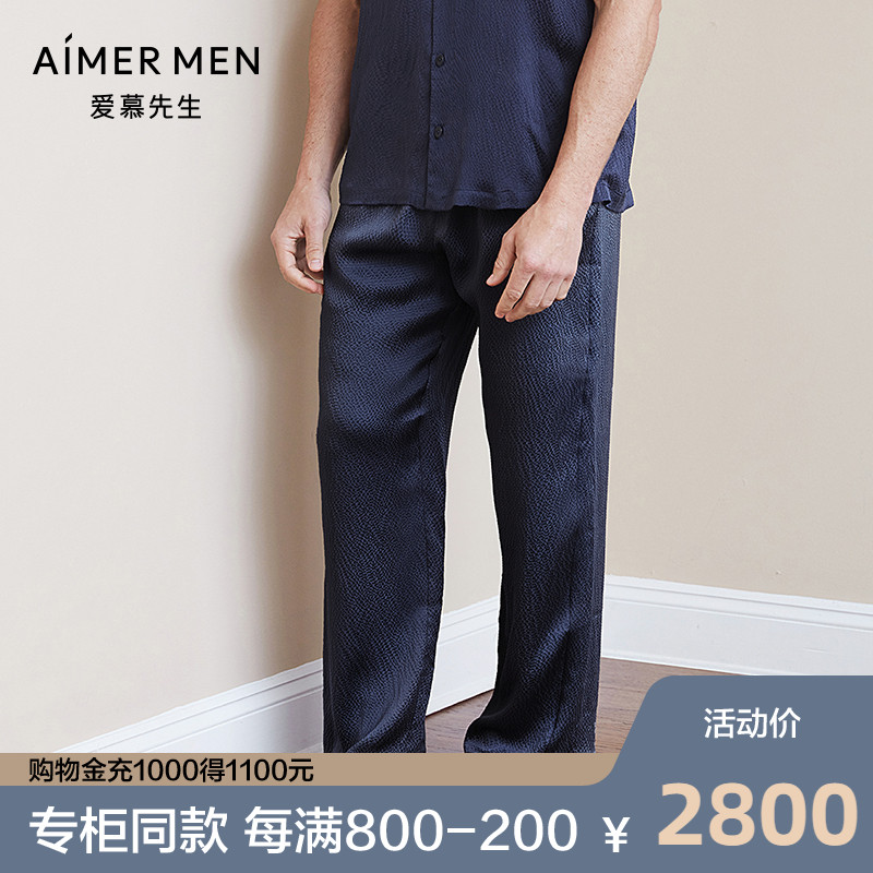 aimer men爱慕先生褶皱真丝家居长裤NS42C051
