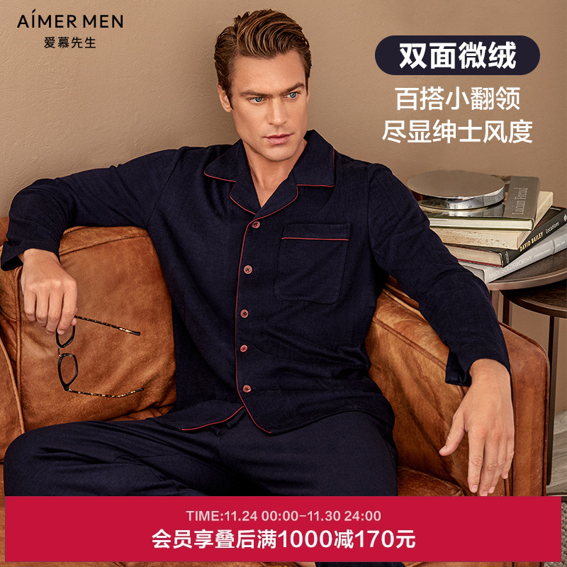 爱慕先生男士翻领长袖长裤睡衣