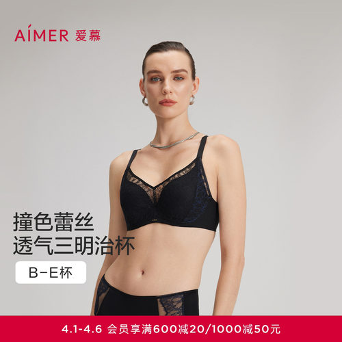 爱慕春夏蕾丝贴贴内衣女3/4三明治薄模杯大胸显小文胸AM11C271