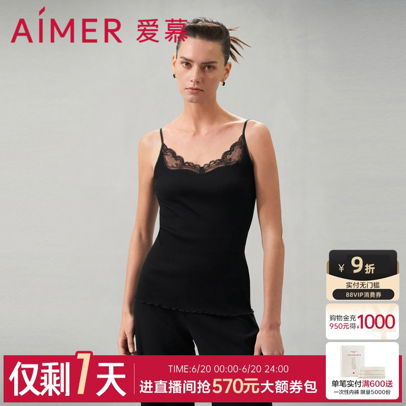 爱慕丝丝惬语蕾丝吊带女士含桑蚕丝细带V领两面穿打底衣AM7193