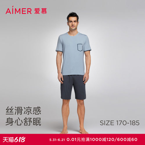 睡眠衣家居服爱慕先生男士
